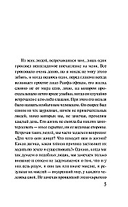 Мадонна в меховом манто